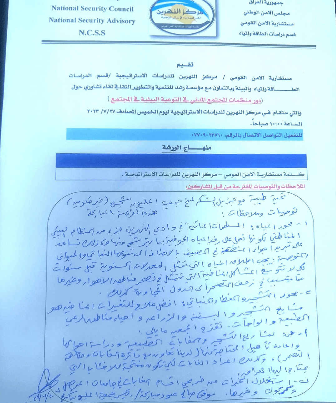 أبرز نشاطات الجمعية لعام 2023